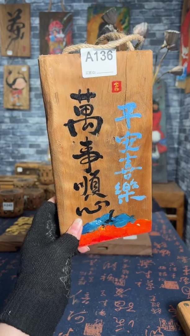 风化老门板丙烯画