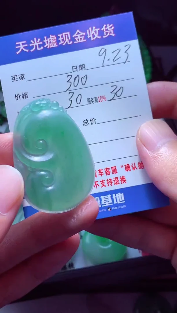 未镶嵌定制翡翠深***?翡翠毛货定制