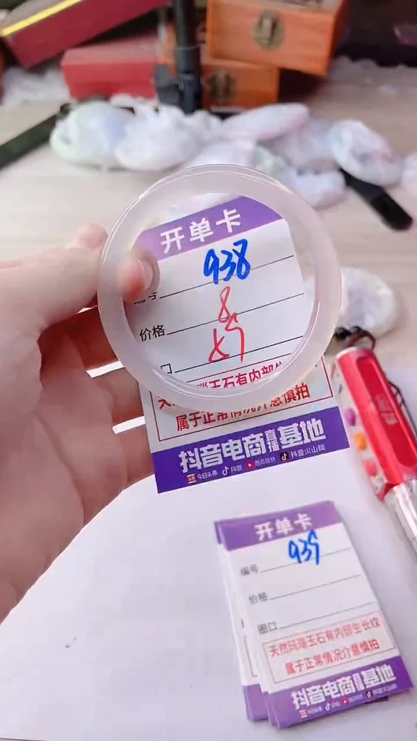 手镯玛瑙/玉髓未镶嵌938