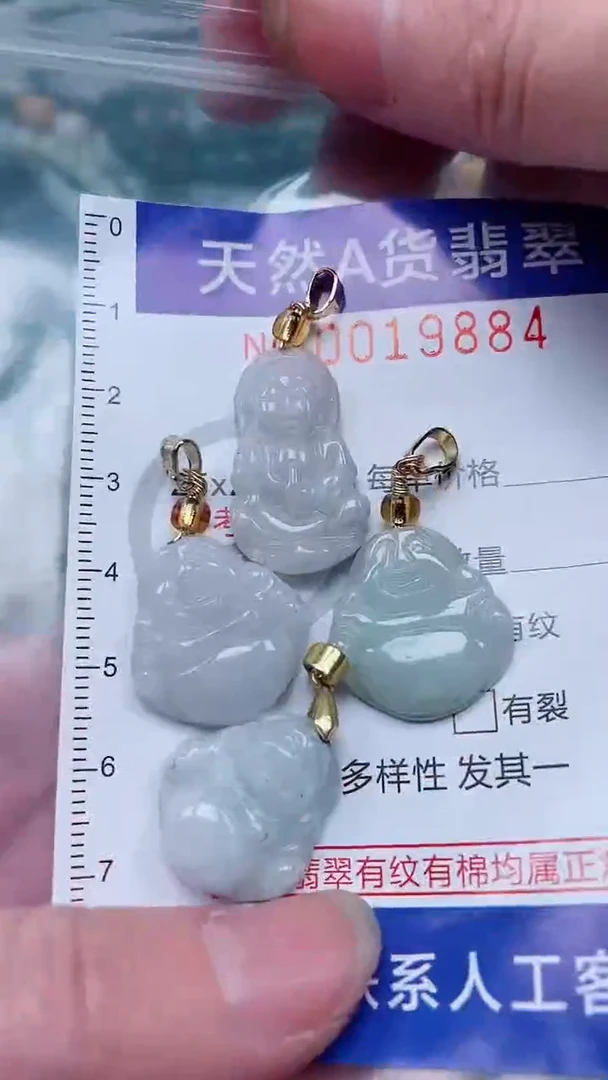 翡翠未镶嵌吊坠(不含链)1