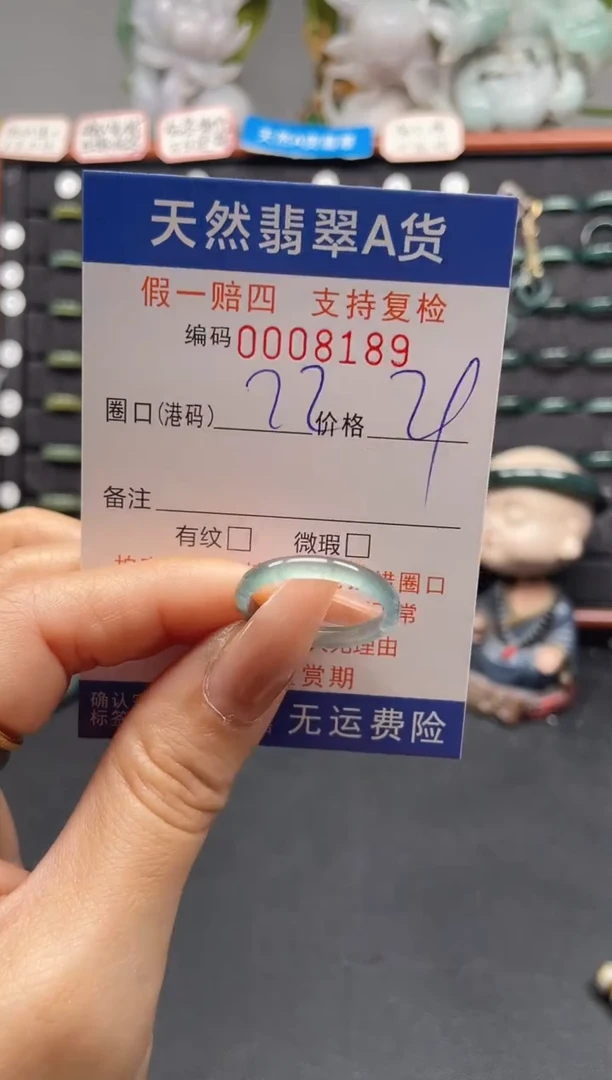 未镶嵌戒指翡翠22*8189