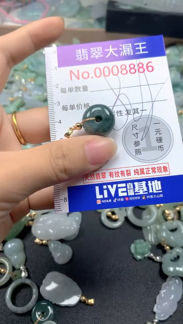 翡翠未镶嵌吊坠(不含链)8886