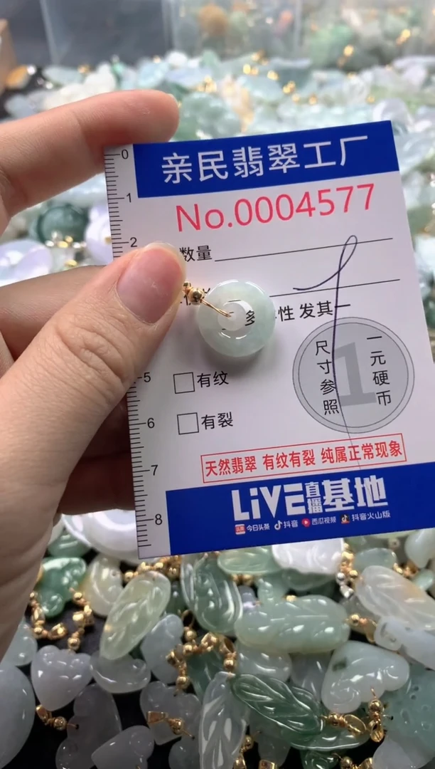 【闪购商品】翡翠吊坠(不含链)未镶嵌4577