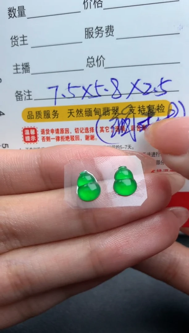 【闪购商品】定制翡翠未镶嵌毛货