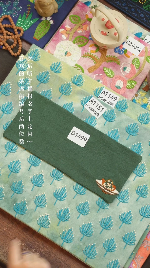 刺绣嫕*iD1499