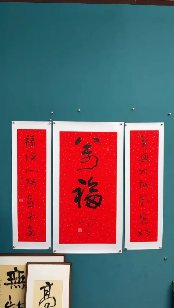 竖款中国传统艺术 纯手工托底