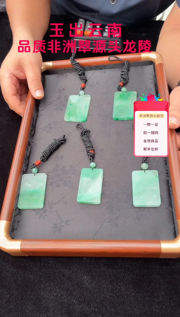 吊坠(不含链)未镶嵌石英质玉（非洲翠）无事牌 （多样性发货其一）