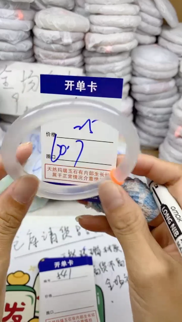 手镯玛瑙/玉髓未镶嵌540