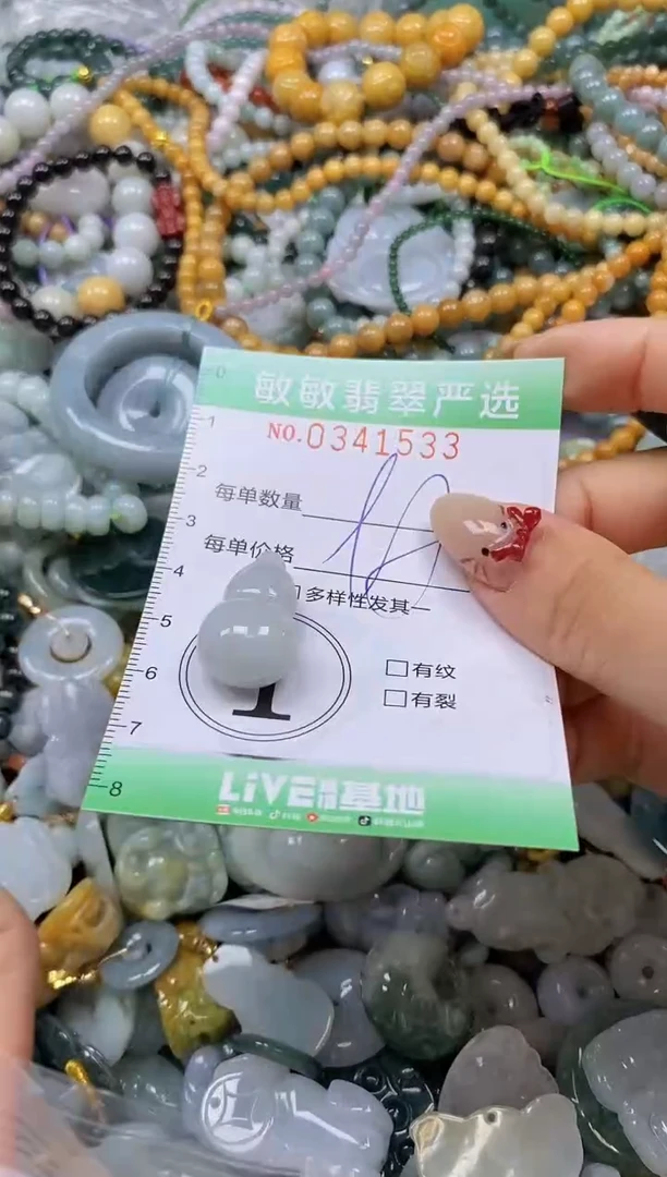 颈饰未镶嵌翡翠闪购0341533