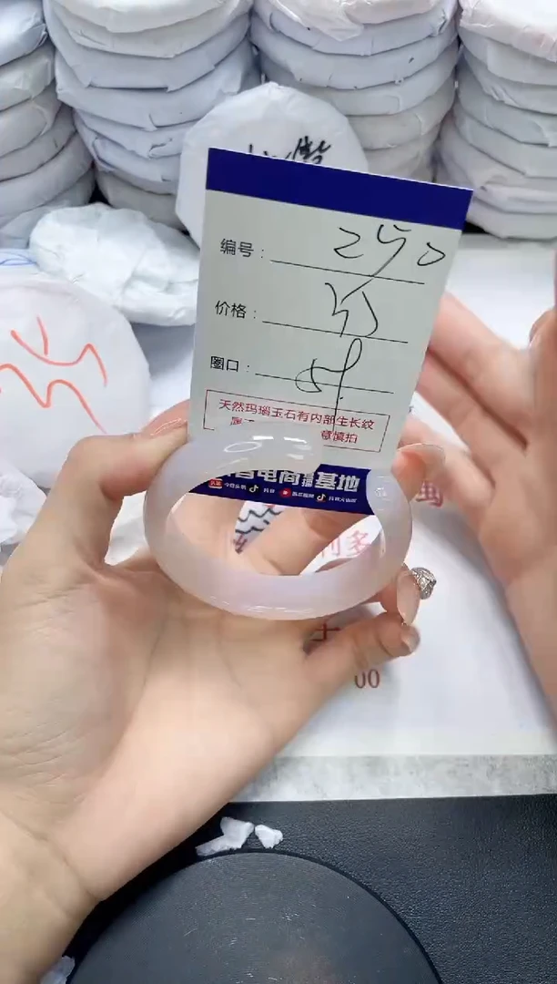 未镶嵌手镯玛瑙/玉髓250
