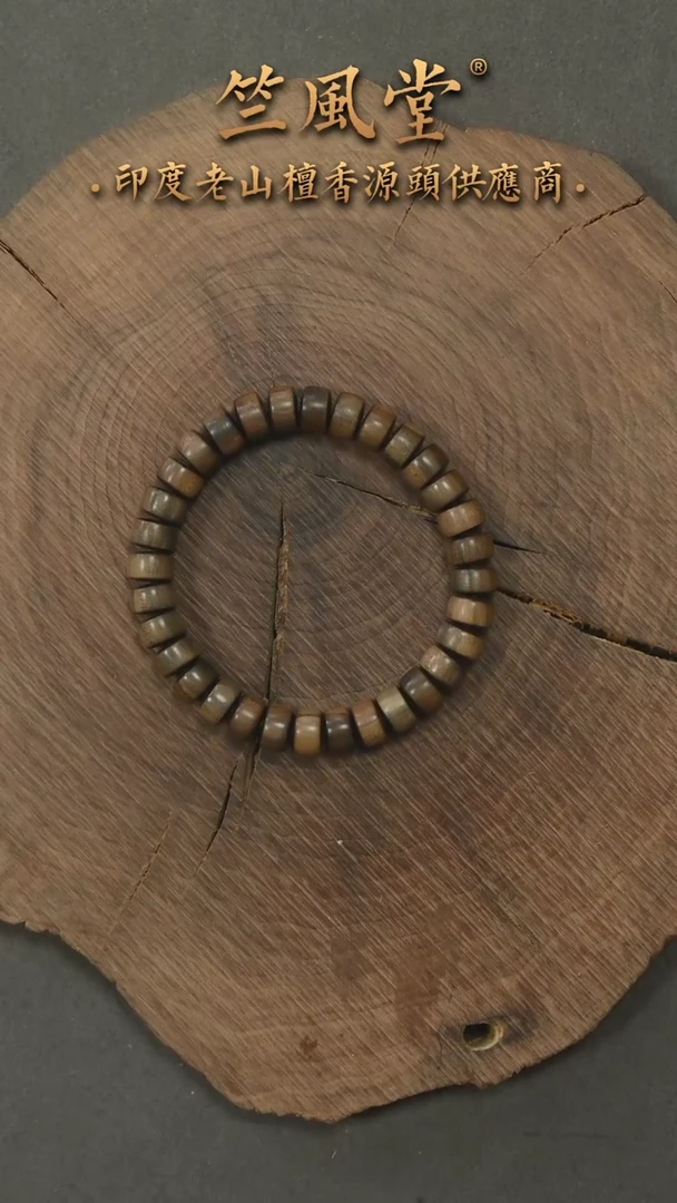 檀香木手串/手链竺系列pm版阴沉5*8*32颗药片珠单圈 沉水（361
