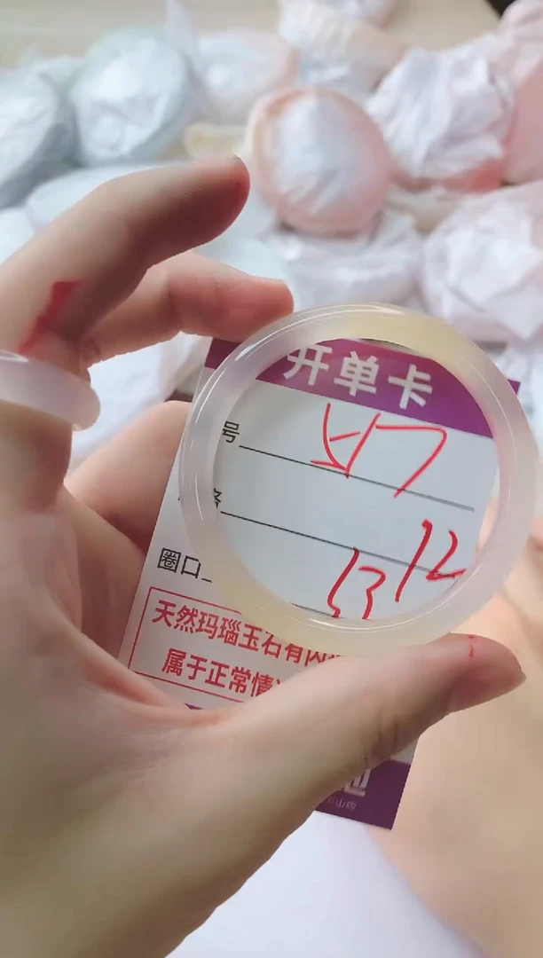 玛瑙/玉髓手镯未镶嵌517