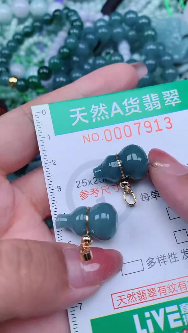 【闪购商品】翡翠颈饰未镶嵌.0007913