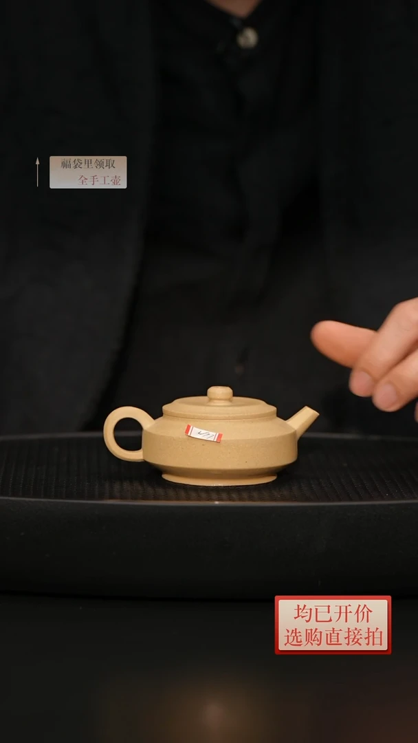 【闪购商品】紫砂茶壶老林紫砂微瑕本绿仲芳周盘