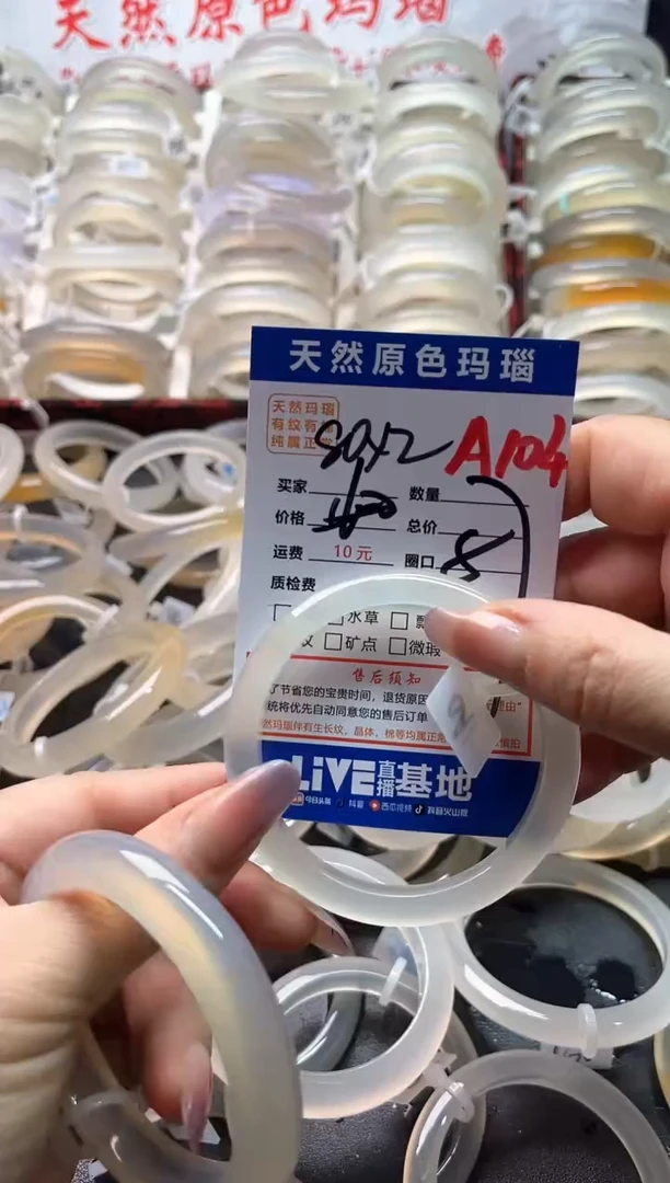 玛瑙/玉髓手镯未镶嵌A104