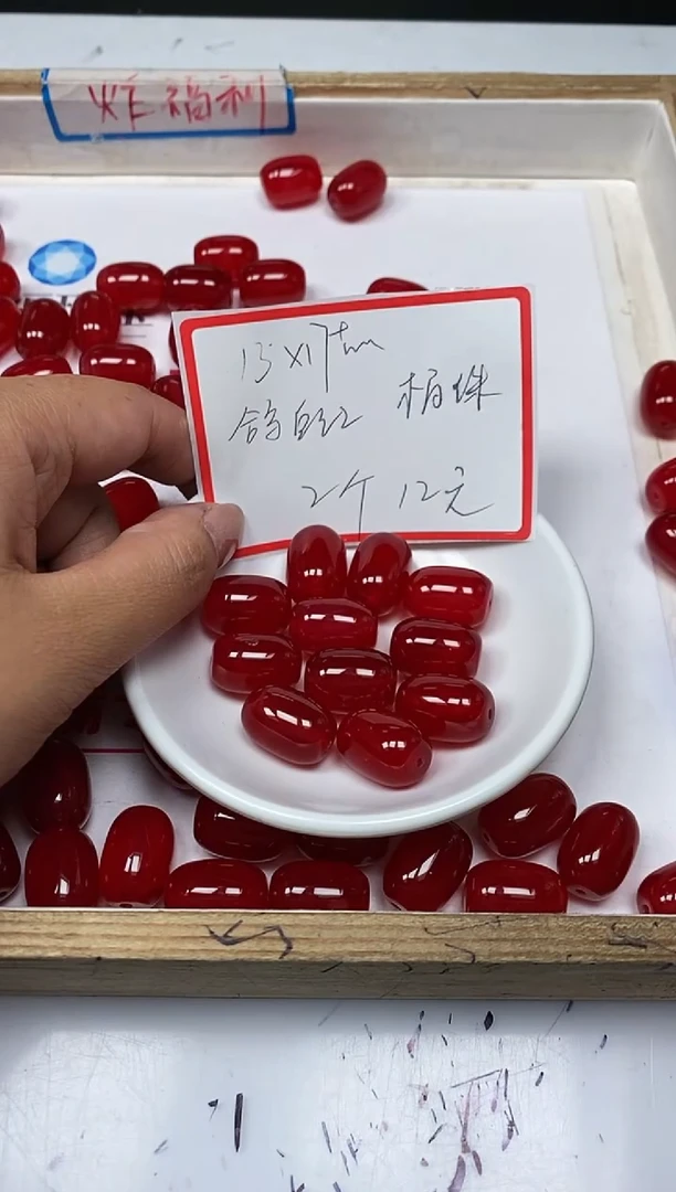 【闪购商品】玛瑙/玉髓散珠未镶嵌B549 鸽血红13*18桶珠2个12元