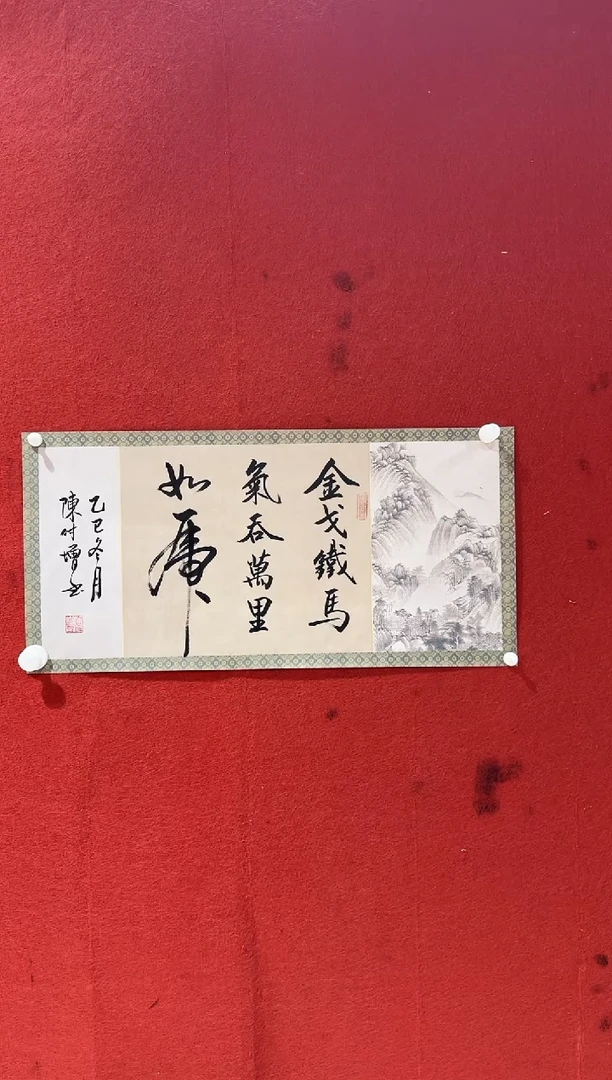 书法陈付增/精品书法/金戈铁马