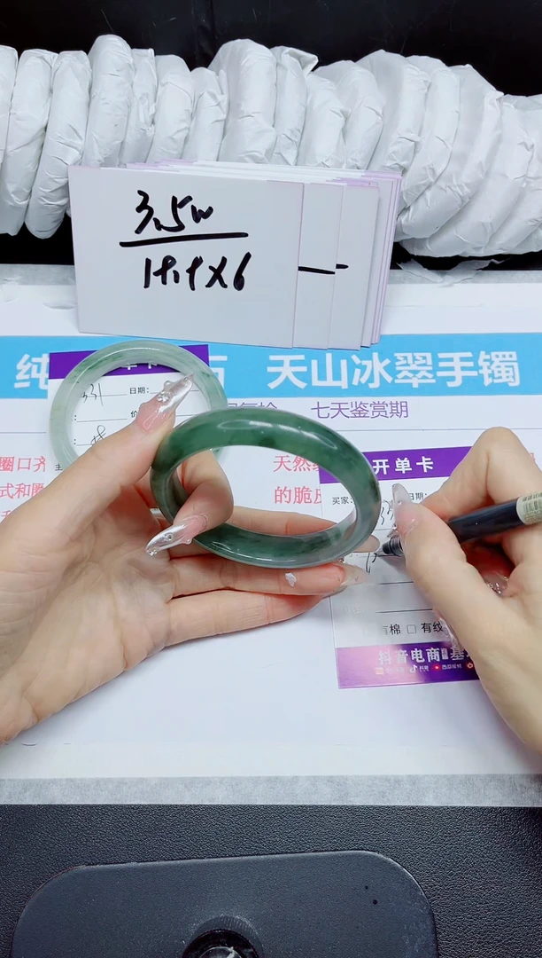 石英质玉手镯未镶嵌332