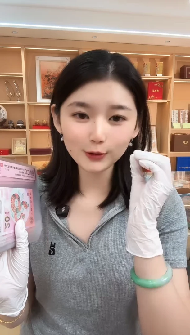 塑料爱藏评级 2025年蛇年生肖纪念钞 首发认证