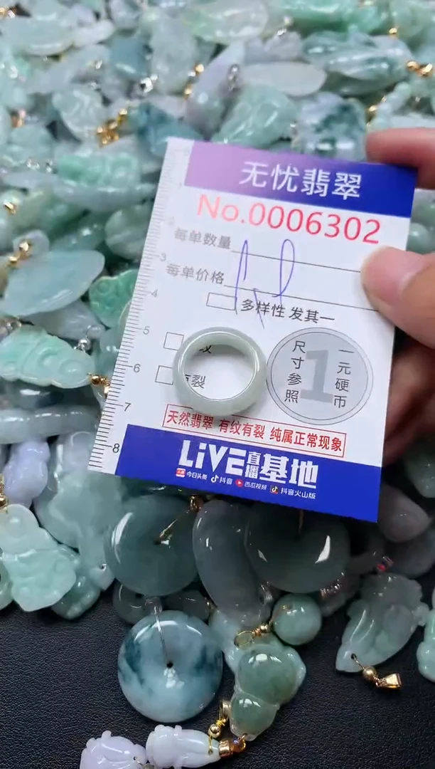 颈饰未镶嵌翡翠6302