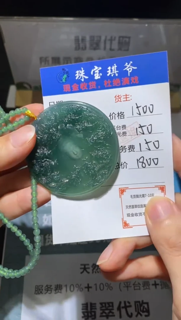 未镶嵌定制翡翠-毛货不退不换-