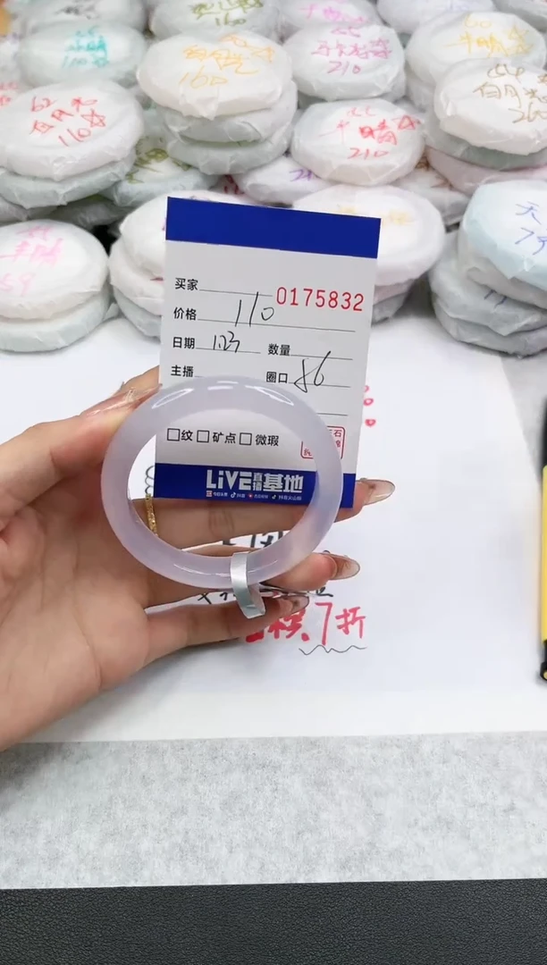 【闪购商品】玛瑙/玉髓手镯未镶嵌5832