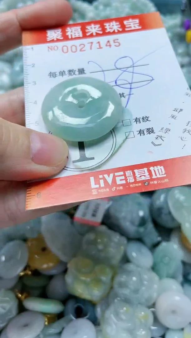 【闪购商品】翡翠颈饰未镶嵌闪购0027145