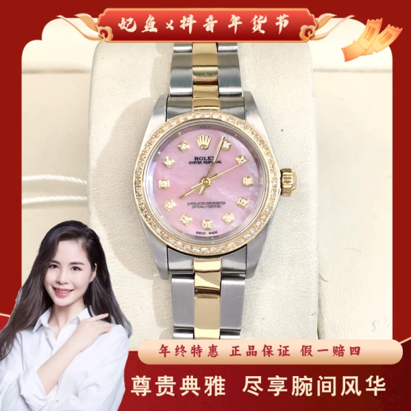 劳力士/自动机械/95新/表径25/S407241115001/250207PY0025