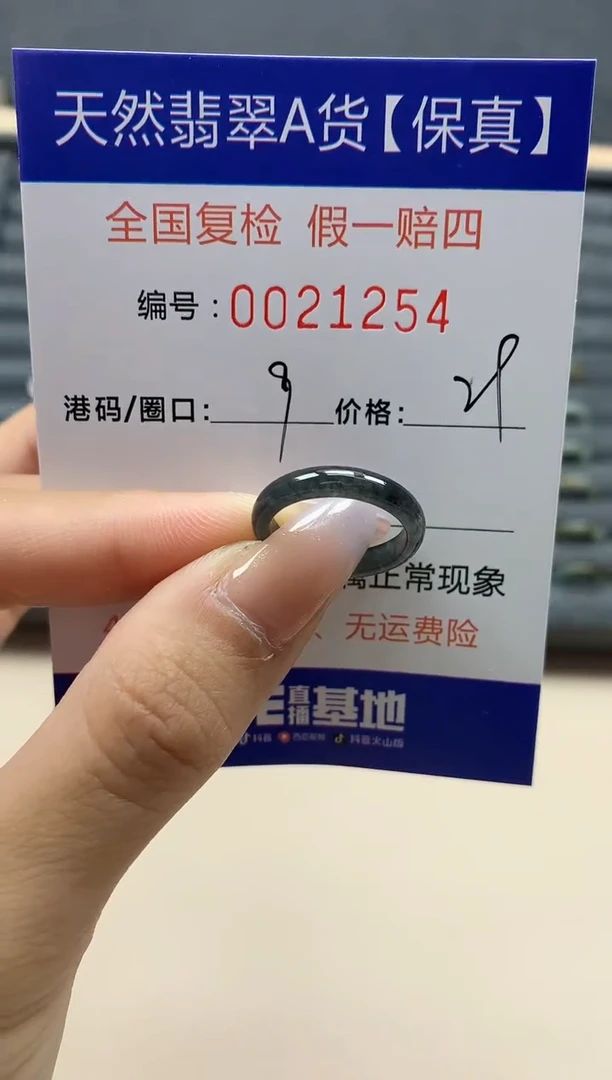 【闪购商品】翡翠戒指未镶嵌天然21254