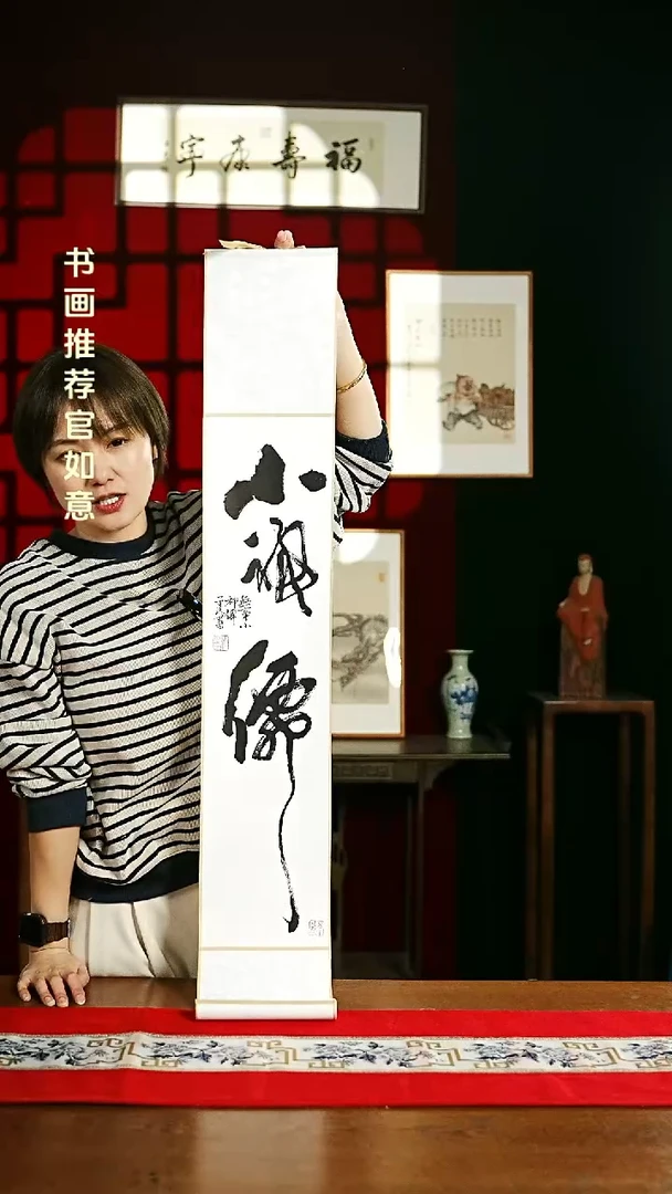 【闪购商品】书法书法卷轴17*110素白小神仙