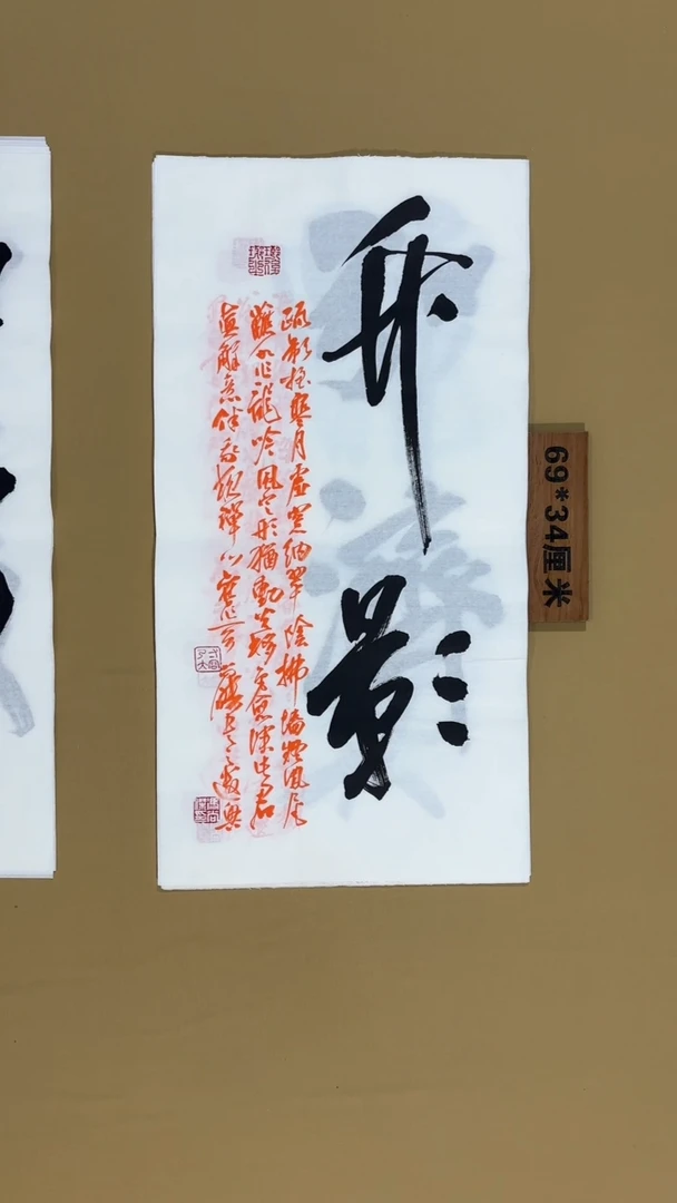 书法冯尚杰老师书法福利专场