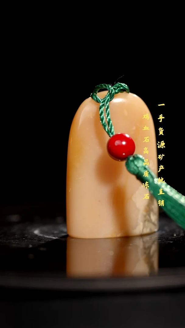 昌化精品冻石随形印章