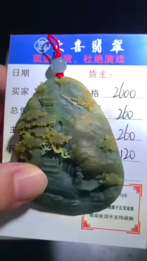 未镶嵌定制翡翠-毛货-不退不换-