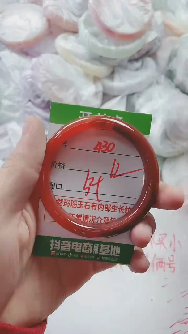 【闪购商品】玛瑙/玉髓手镯未镶嵌430