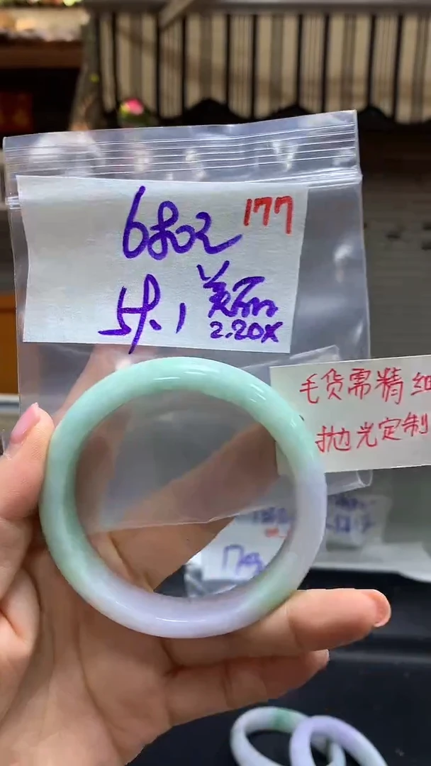 【闪购商品】定制翡翠未镶嵌毛货需精细抛光177+美+手镯+680元