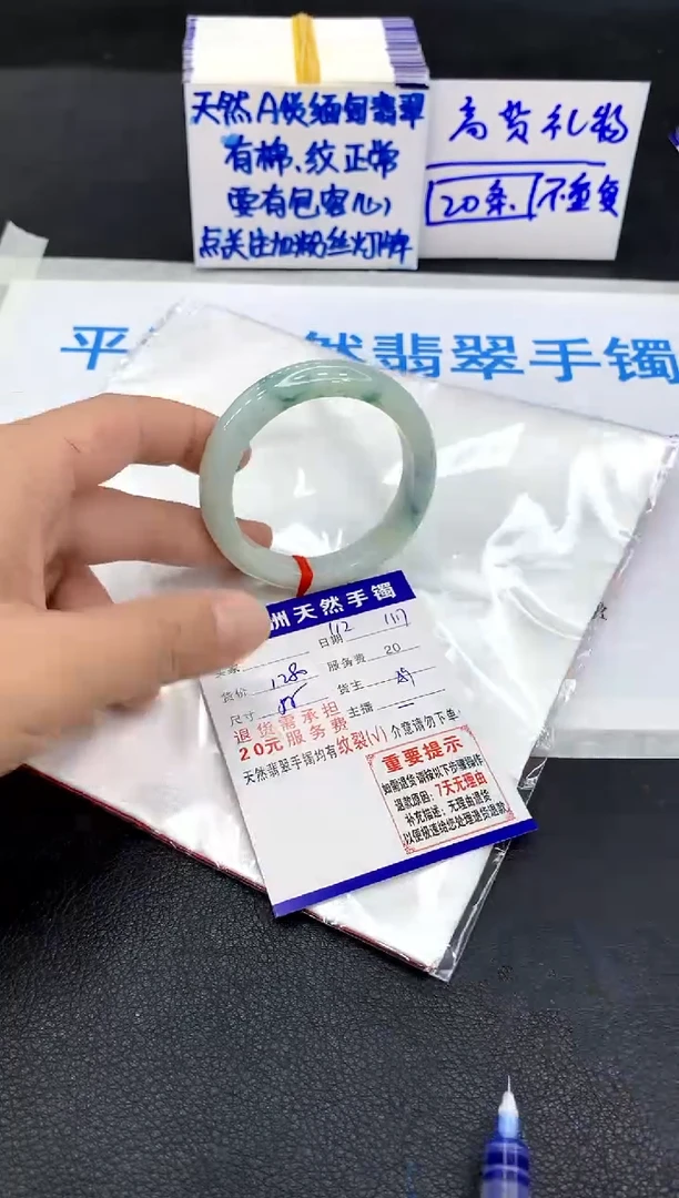 未镶嵌手镯翡翠施**珠1