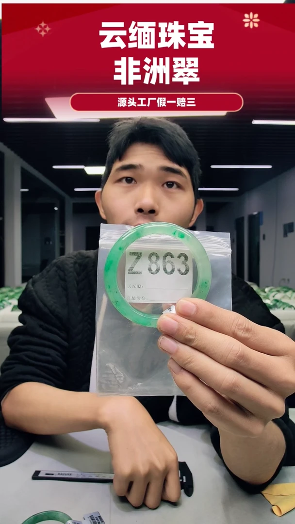 未镶嵌手镯石英质玉（非洲翠）60圈口Z863