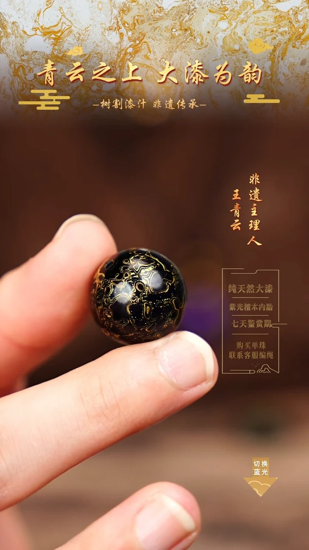 2.0黑金犀皮单珠
