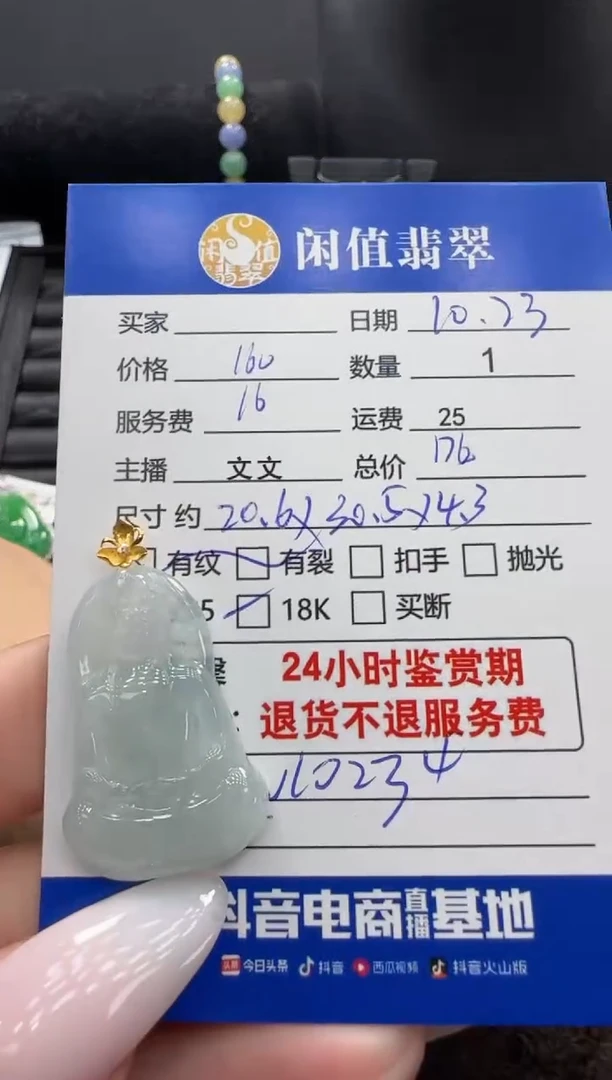 吊坠(不含链)18K金镶嵌翡翠翡翠吊坠