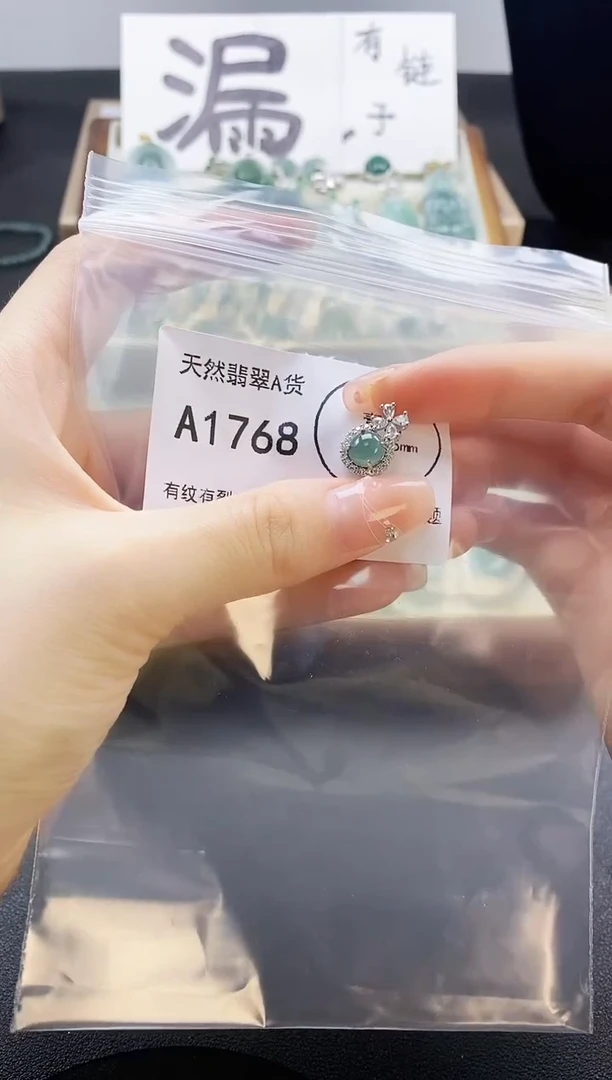 翡翠未镶嵌吊坠(赠链)天然翡翠A货