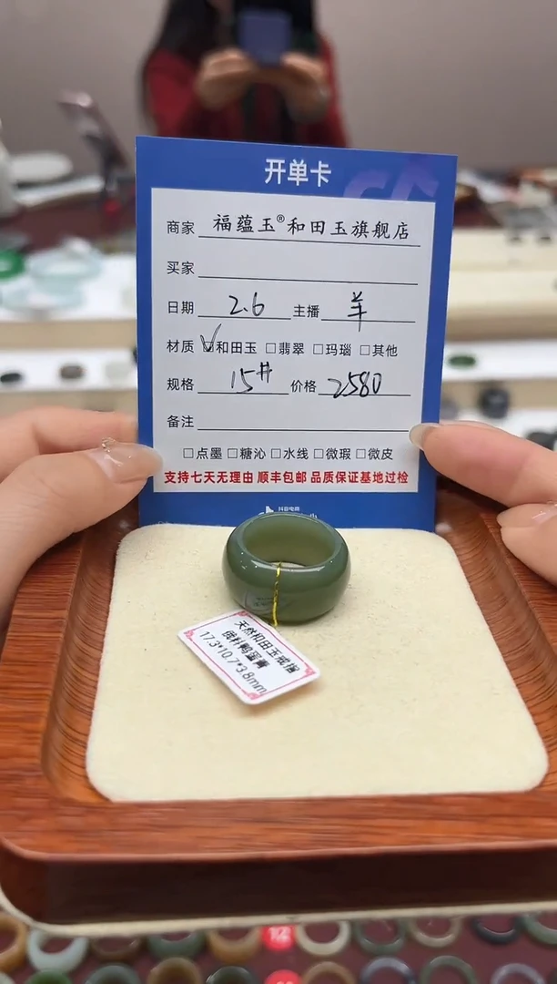 【闪购商品】和田玉戒指未镶嵌15号