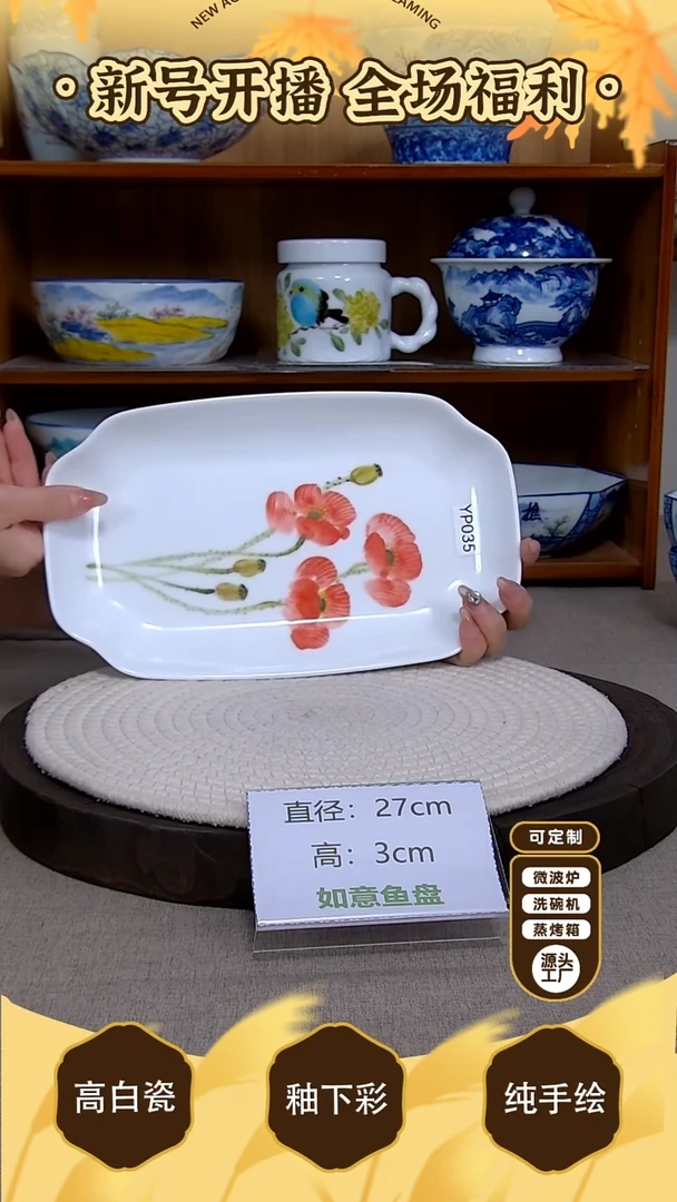 盘【陶源造】景德镇手绘釉下彩陶瓷餐具