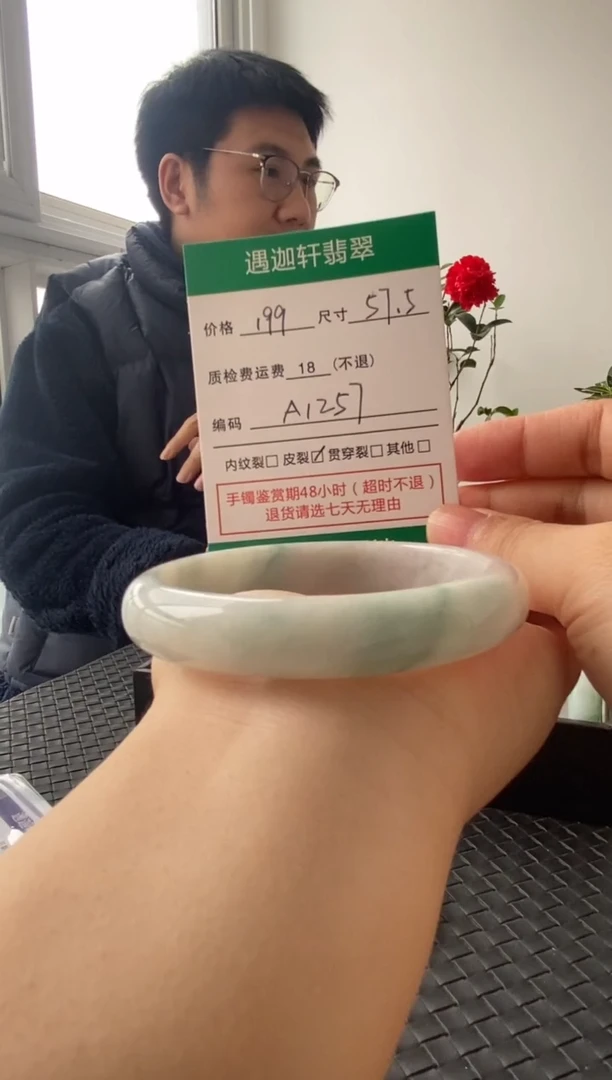 未镶嵌手镯翡翠A11257 圈口57.5