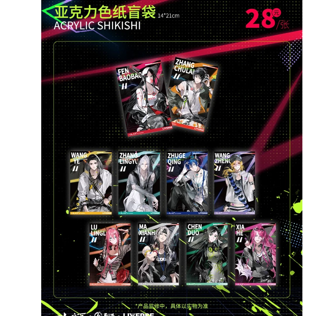 一人之下异人节系列动漫正版周边立牌盲盒明信片亚克力正品大号
