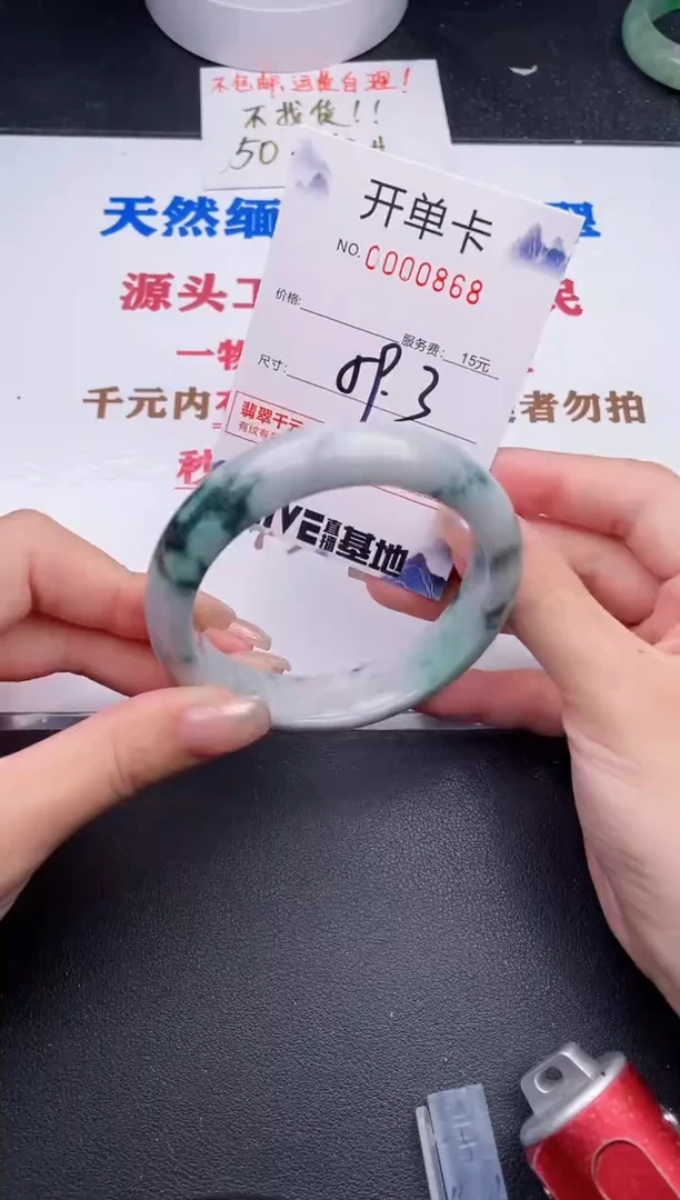 未镶嵌手镯翡翠68