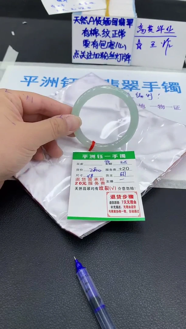 翡翠手镯未镶嵌1