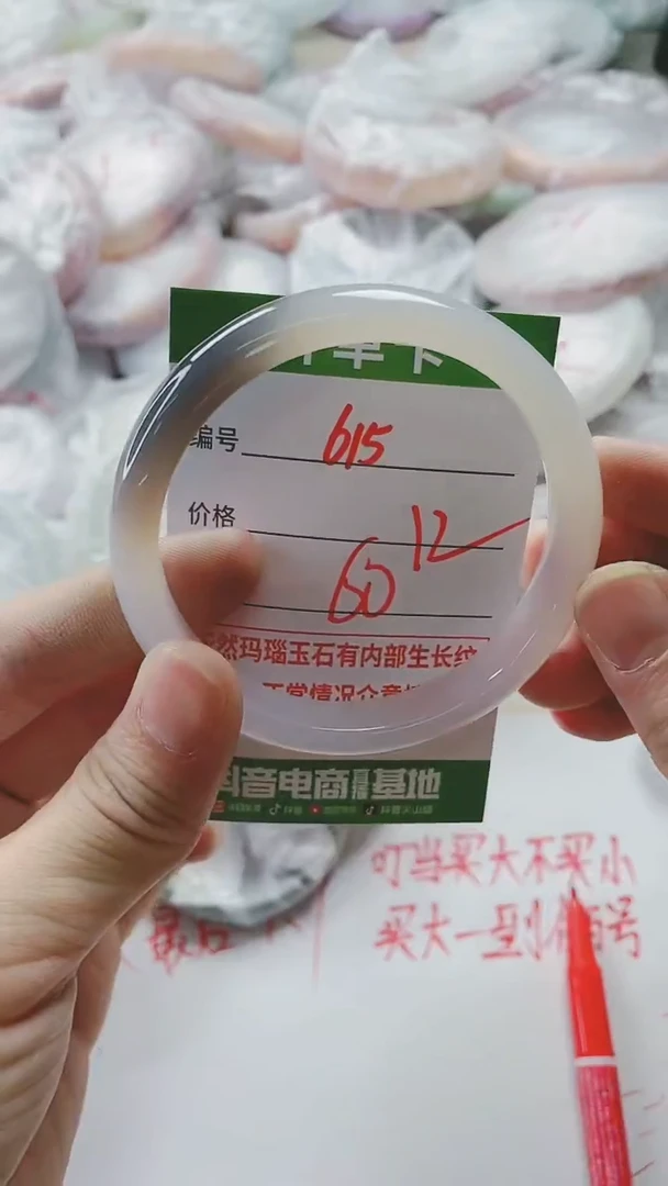 【闪购商品】玛瑙/玉髓手镯未镶嵌615