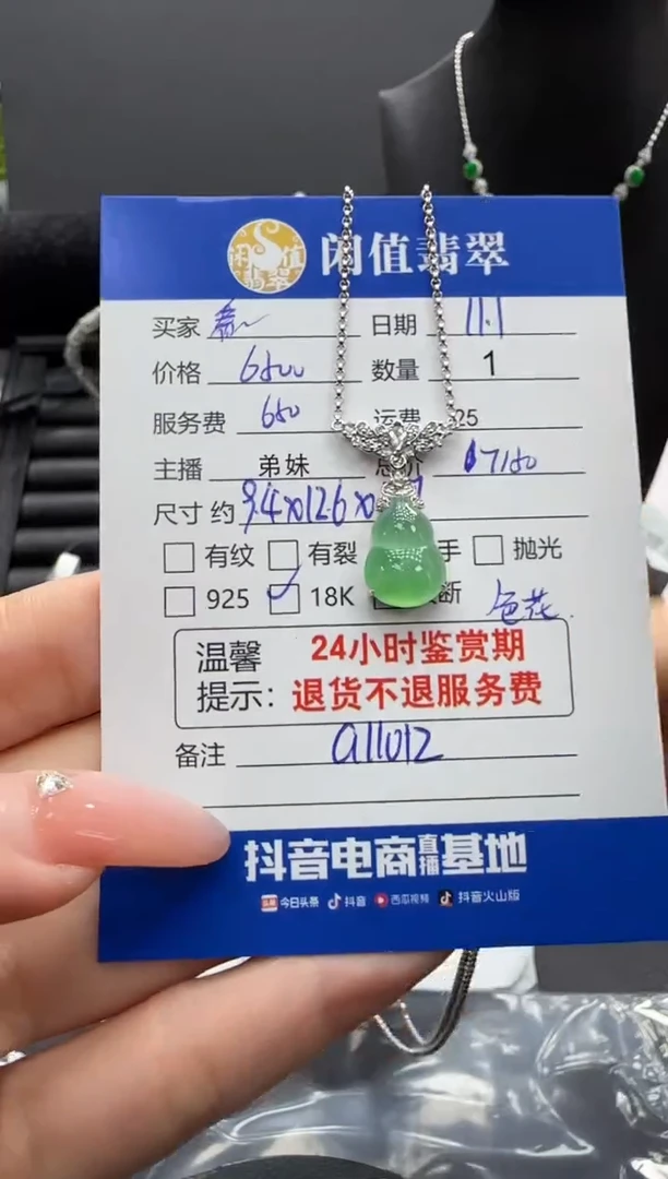 吊坠(赠链)18K金镶嵌翡翠用****1翡翠项链