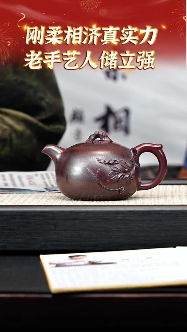 茶壶紫砂99宜兴紫砂储立强