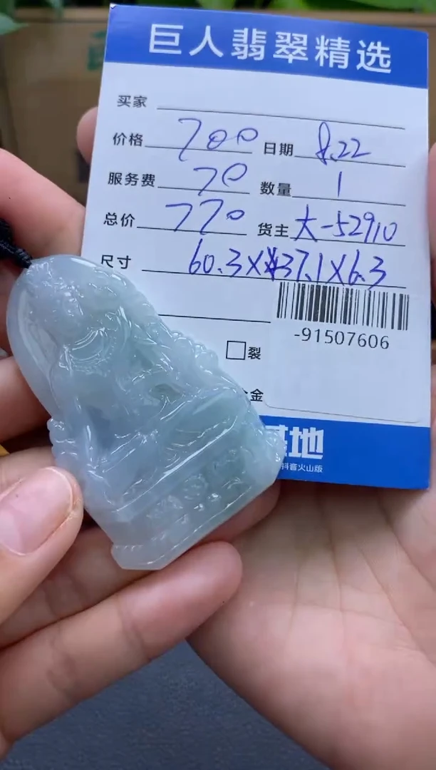 颈饰未镶嵌翡翠多人-91507606